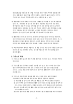 한복과 기모노 레포트-7