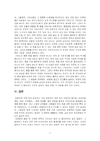 한복과 기모노 레포트-9