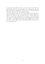 한복과 기모노 레포트-10