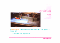 [일본문화] 가부키(歌舞技)-20