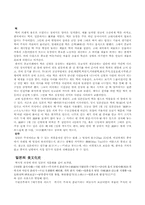 한일 식문화 비교-2