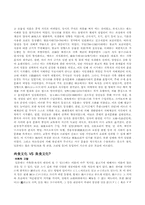 한일 식문화 비교-3