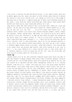 한일 식문화 비교-4