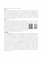 한일 식문화 비교-6