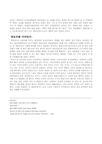 한일 식문화 비교-8