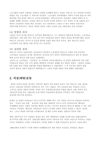 [유럽문화] 유럽 사회운동-3