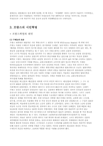 [유럽문화] 유럽 사회운동-4