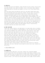 [유럽문화] 유럽 사회운동-5