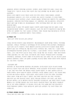 [유럽문화] 유럽 사회운동-6