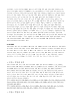 [유럽문화] 유럽 사회운동-7