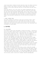 [유럽문화] 유럽 사회운동-8
