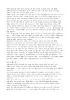 [유럽문화] 유럽 사회운동-9