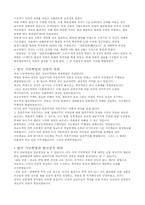[유럽문화] 유럽 사회운동-10