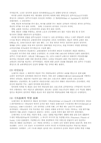 [유럽문화] 유럽 사회운동-12