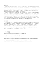 [유럽문화] 유럽 사회운동-13