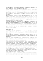 [유럽문화] 유럽의 신문방송광고-2