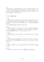 [유럽문화] 유럽의 신문방송광고-3