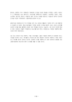 [유럽문화] 유럽의 신문방송광고-11