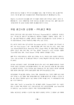 [유럽문화] 유럽의 신문방송광고-13