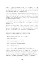 [유럽문화] 유럽의 신문방송광고-14