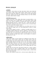 [유럽문화] 유럽의 대학제도-2
