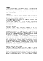 [유럽문화] 유럽의 대학제도-4