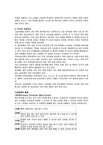[유럽문화] 유럽의 대학제도-7