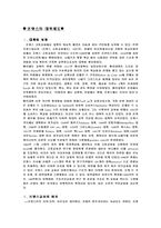 [유럽문화] 유럽의 대학제도-13