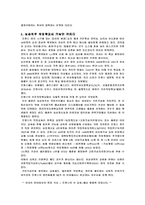 [유럽문화] 유럽의 대학제도-18