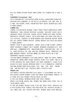 [유럽문화] 유럽의 교육-3