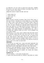 [유럽문화] 유럽의 교육-4