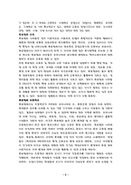 [유럽문화] 유럽의 교육-5