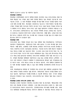 [유럽문화] 유럽의 교육-6