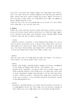 [유럽문화] 유럽의 교육-12