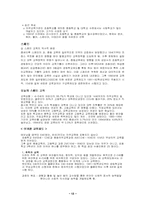[유럽문화] 유럽의 교육-13