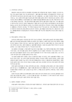 [사무라이] 현대화과정 중에 나타난 사무라이정신-7