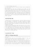 [유럽문화] 유럽의 애니메이션-2
