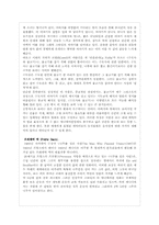 [유럽문화] 유럽의 애니메이션-3