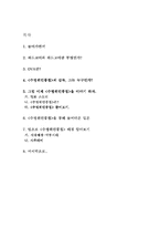 [일본애니메이션] 수병위인풍첩 분석-2