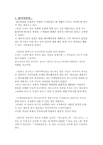 [일본애니메이션] 수병위인풍첩 분석-3