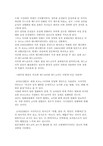 [일본애니메이션] 수병위인풍첩 분석-5