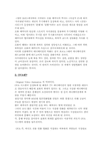 [일본애니메이션] 수병위인풍첩 분석-6
