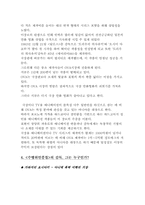[일본애니메이션] 수병위인풍첩 분석-7