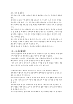 [일본애니메이션] 수병위인풍첩 분석-10