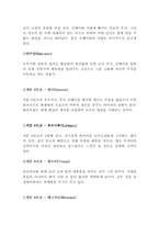 [일본애니메이션] 수병위인풍첩 분석-13