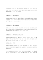 [일본애니메이션] 수병위인풍첩 분석-14