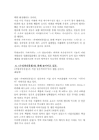 [일본애니메이션] 수병위인풍첩 분석-15
