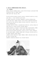 [일본애니메이션] 수병위인풍첩 분석-17