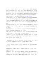 [일본애니메이션] 수병위인풍첩 분석-18