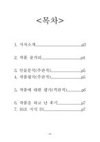 신경숙의 `부석사`에 대하여-2
